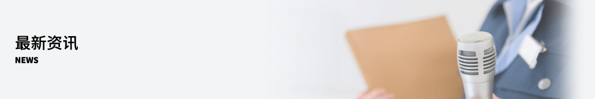 news_banner_pad